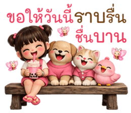 สวัสดีเจ็ดวันเจ็ดสี ส่งความสุข รูปที่ 11