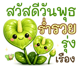 สวัสดีเจ็ดวันเจ็ดสี ส่งความสุข รูปที่ 16