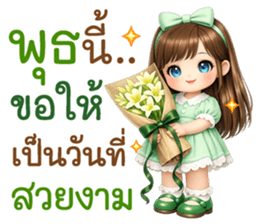สวัสดีเจ็ดวันเจ็ดสี ส่งความสุข รูปที่ 17