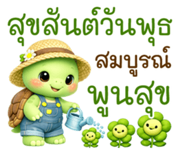 สวัสดีเจ็ดวันเจ็ดสี ส่งความสุข รูปที่ 18