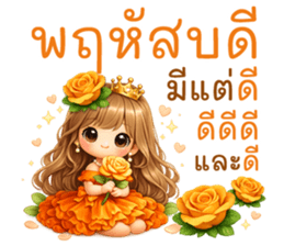 สวัสดีเจ็ดวันเจ็ดสี ส่งความสุข รูปที่ 20