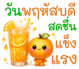 สวัสดีเจ็ดวันเจ็ดสี ส่งความสุข รูปที่ 21