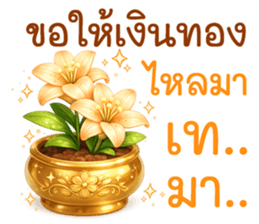 สวัสดีเจ็ดวันเจ็ดสี ส่งความสุข รูปที่ 22