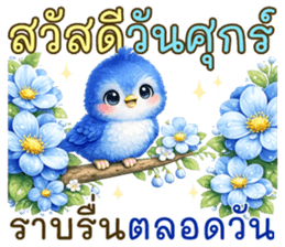 สวัสดีเจ็ดวันเจ็ดสี ส่งความสุข รูปที่ 25