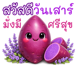 สวัสดีเจ็ดวันเจ็ดสี ส่งความสุข รูปที่ 33