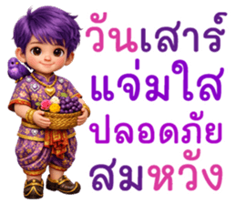 สวัสดีเจ็ดวันเจ็ดสี ส่งความสุข รูปที่ 34