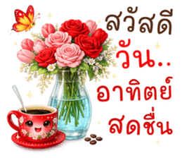 สวัสดีเจ็ดวันเจ็ดสี ส่งความสุข รูปที่ 37