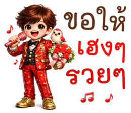สวัสดีเจ็ดวันเจ็ดสี ส่งความสุข รูปที่ 38