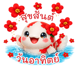 สวัสดีเจ็ดวันเจ็ดสี ส่งความสุข รูปที่ 39
