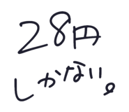 825925412