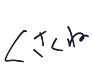 825925426