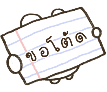 ลายที่ 11