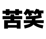 826088253