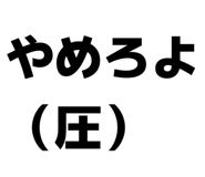 826088256