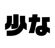 826138569