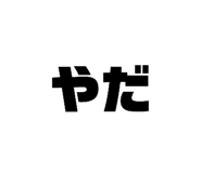 826138577