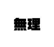 826138578