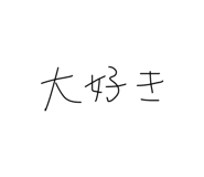 826156473