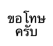 826251802