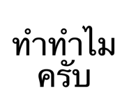 826251803