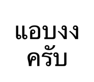 826251807