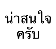 826251823