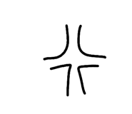 826260006
