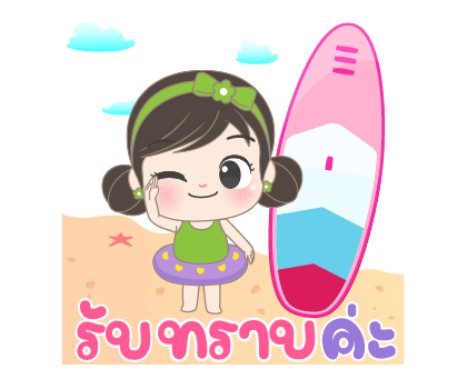 อั่งเปา7 ซัมเมอร์ มีความสุกกก รูปที่ 4