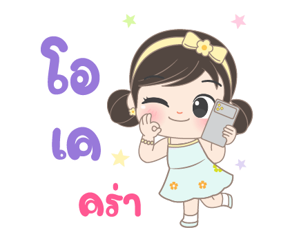 อั่งเปา7 ซัมเมอร์ มีความสุกกก รูปที่ 6