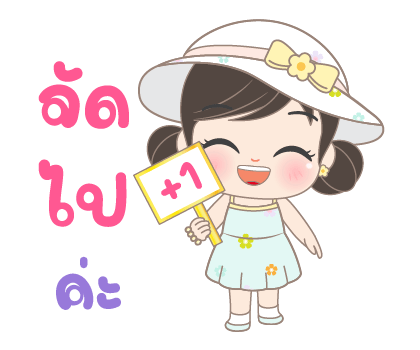 อั่งเปา7 ซัมเมอร์ มีความสุกกก รูปที่ 7