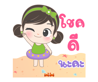 อั่งเปา7 ซัมเมอร์ มีความสุกกก รูปที่ 9