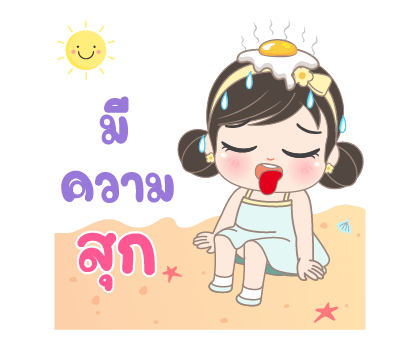 อั่งเปา7 ซัมเมอร์ มีความสุกกก รูปที่ 12