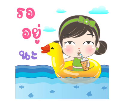 อั่งเปา7 ซัมเมอร์ มีความสุกกก รูปที่ 13