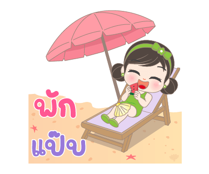 อั่งเปา7 ซัมเมอร์ มีความสุกกก รูปที่ 15