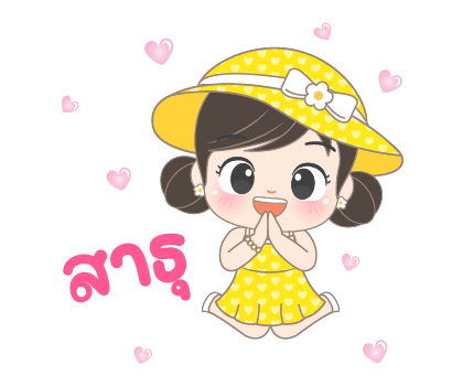 อั่งเปา7 ซัมเมอร์ มีความสุกกก รูปที่ 16