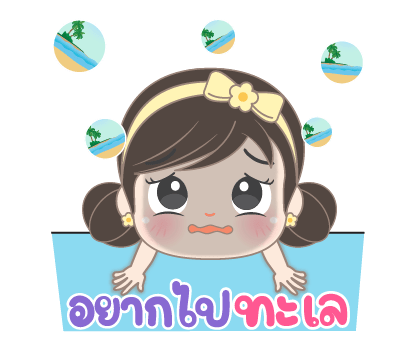 อั่งเปา7 ซัมเมอร์ มีความสุกกก รูปที่ 21