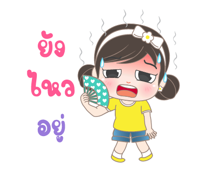 อั่งเปา7 ซัมเมอร์ มีความสุกกก รูปที่ 24