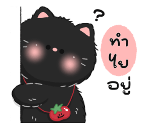 Tomato cat : Daily words รูปที่ 2