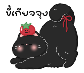 Tomato cat : Daily words รูปที่ 5