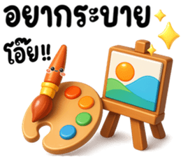 ตัวการ์ตูน ใช้ได้ทุกวัน2 รูปที่ 13