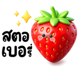 ตัวการ์ตูน ใช้ได้ทุกวัน2 รูปที่ 21