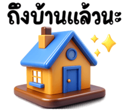ตัวการ์ตูน ใช้ได้ทุกวัน2 รูปที่ 29