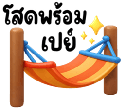 ตัวการ์ตูน ใช้ได้ทุกวัน2 รูปที่ 30