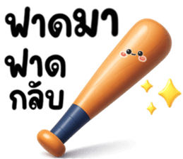 ตัวการ์ตูน ใช้ได้ทุกวัน2 รูปที่ 31