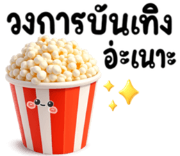 ตัวการ์ตูน ใช้ได้ทุกวัน2 รูปที่ 32