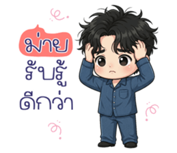 น้องโทริ: วันฟ้าสดใส รูปที่ 9