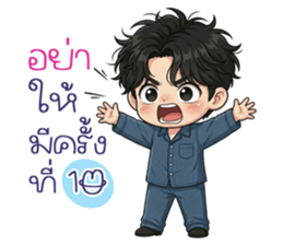 น้องโทริ: วันฟ้าสดใส รูปที่ 11
