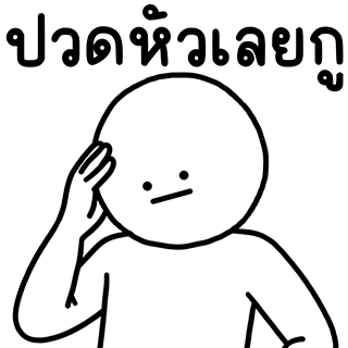 ลายที่ 3