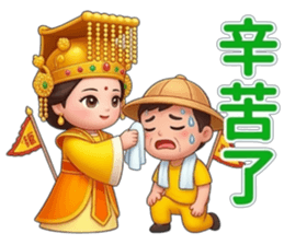 有拜有保佑-媽祖遶境 | Yabe-LINE貼圖代購 | 台灣No.1,最便宜高效率的代購網
