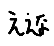 826516208